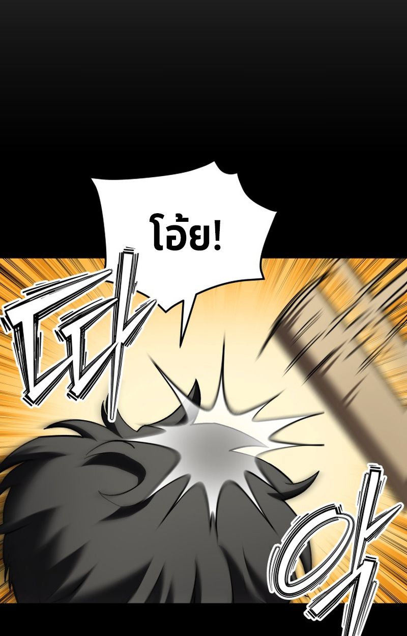 Heavenly Demon Goes to High School ตอนที่ 23 122
