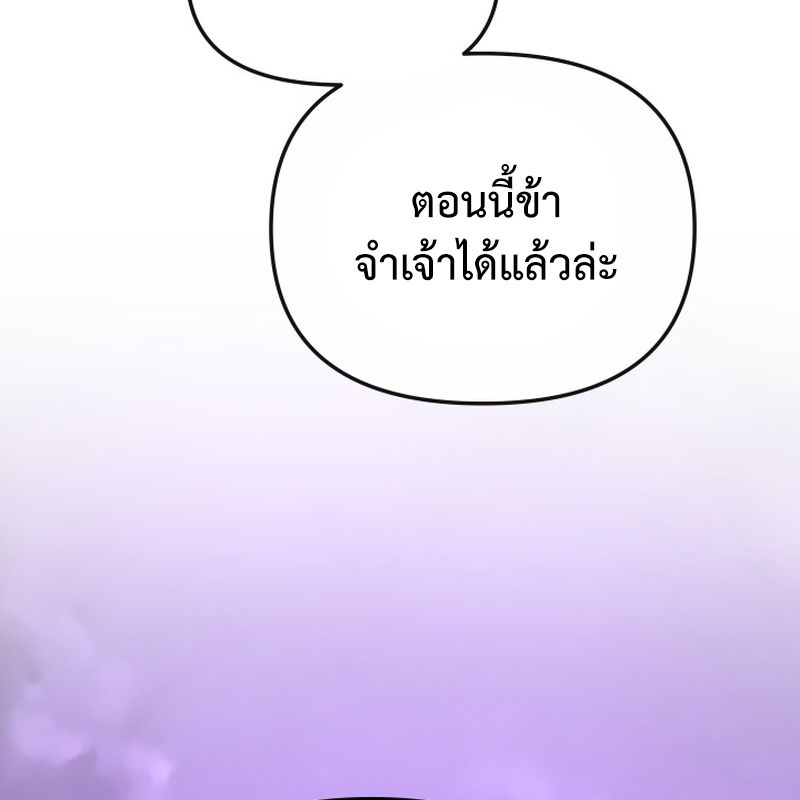 Heavenly Demon Goes to High School ตอนที่ 23 117