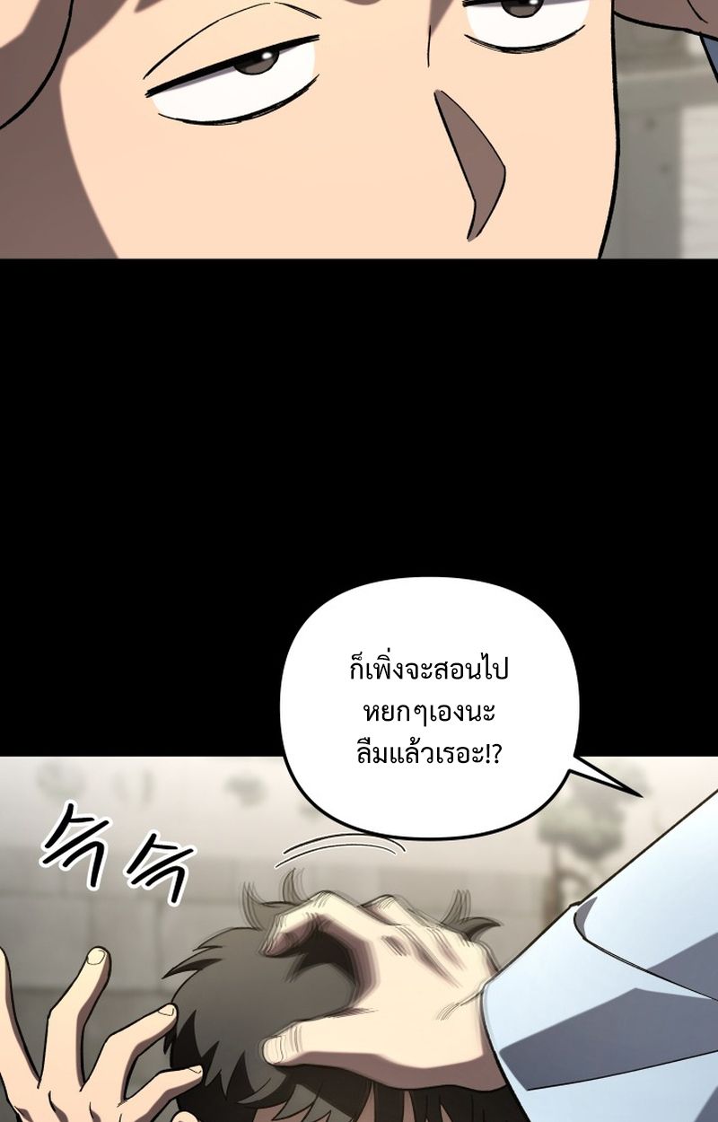 Heavenly Demon Goes to High School ตอนที่ 23 125