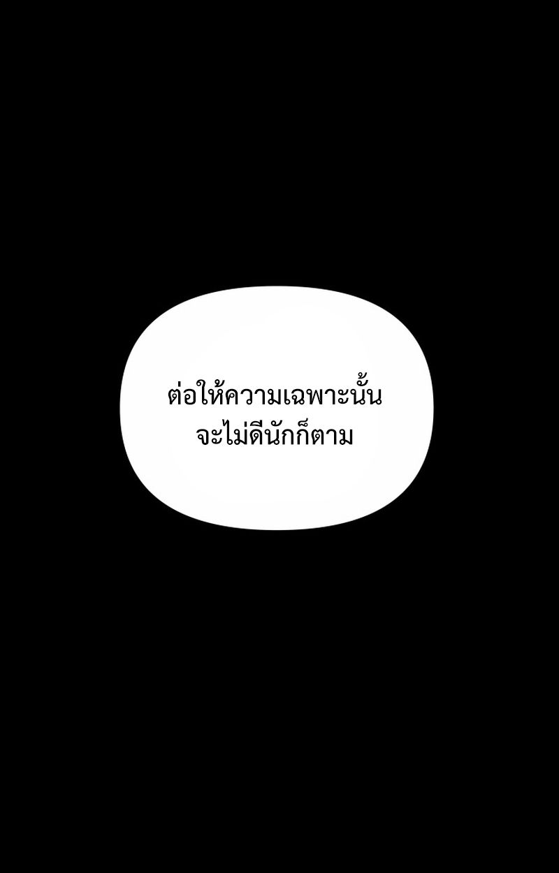 Heavenly Demon Goes to High School ตอนที่ 23 131