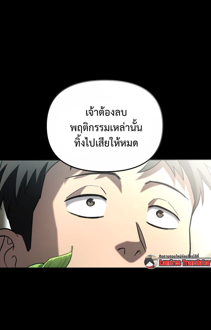 Heavenly Demon Goes to High School ตอนที่ 23 135