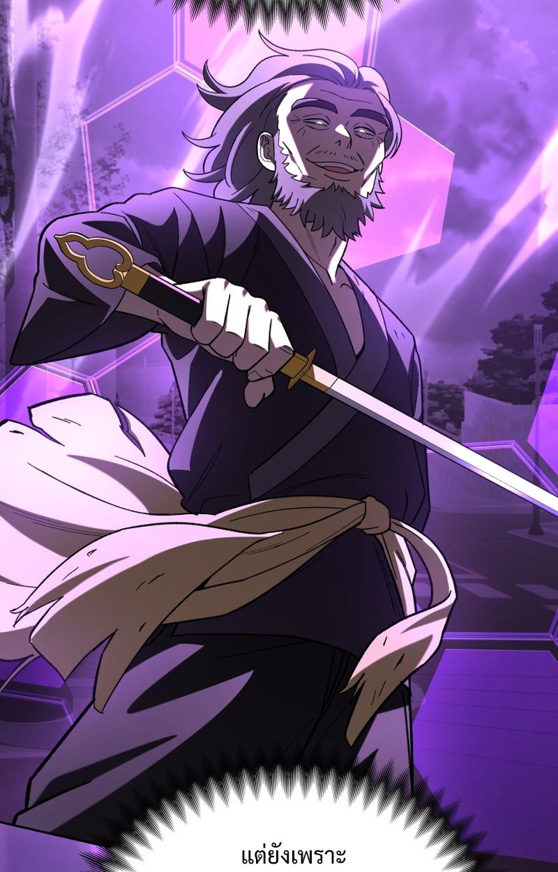 Heavenly Demon Goes to High School ตอนที่ 23 150
