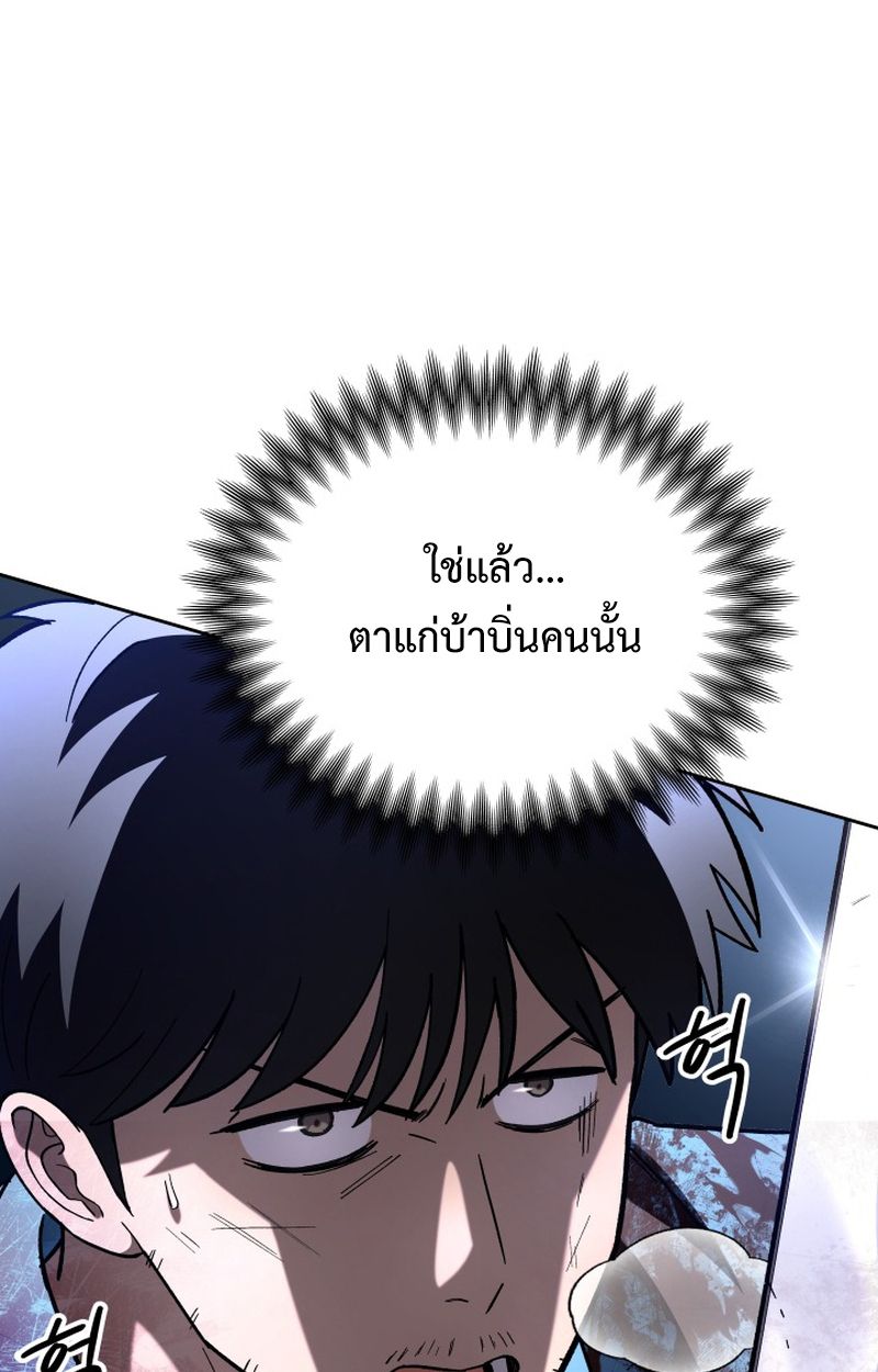 Heavenly Demon Goes to High School ตอนที่ 23 148