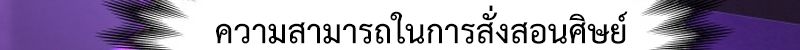 Heavenly Demon Goes to High School ตอนที่ 23 151