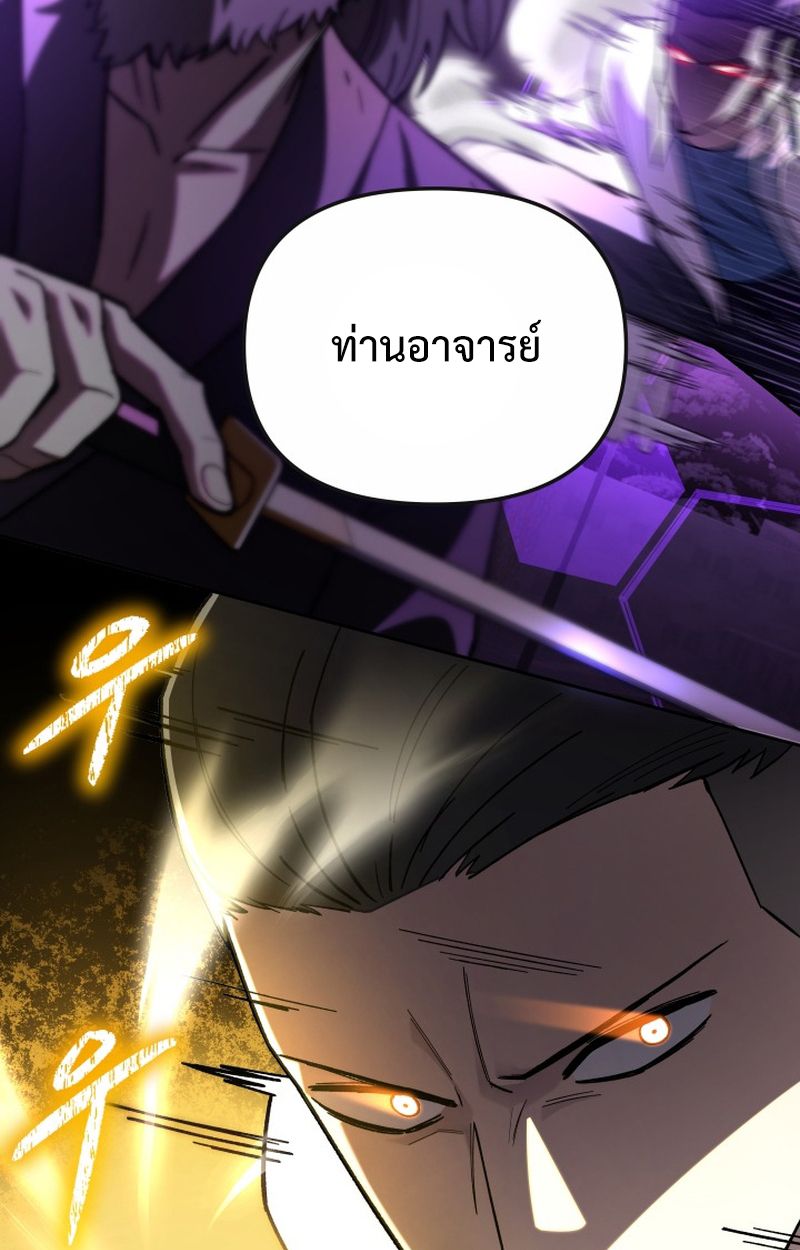 Heavenly Demon Goes to High School ตอนที่ 23 154