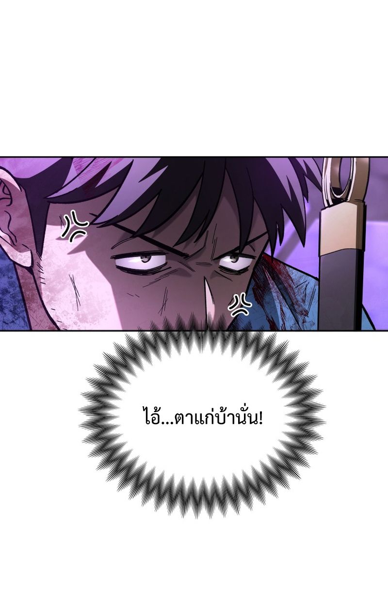 Heavenly Demon Goes to High School ตอนที่ 23 147
