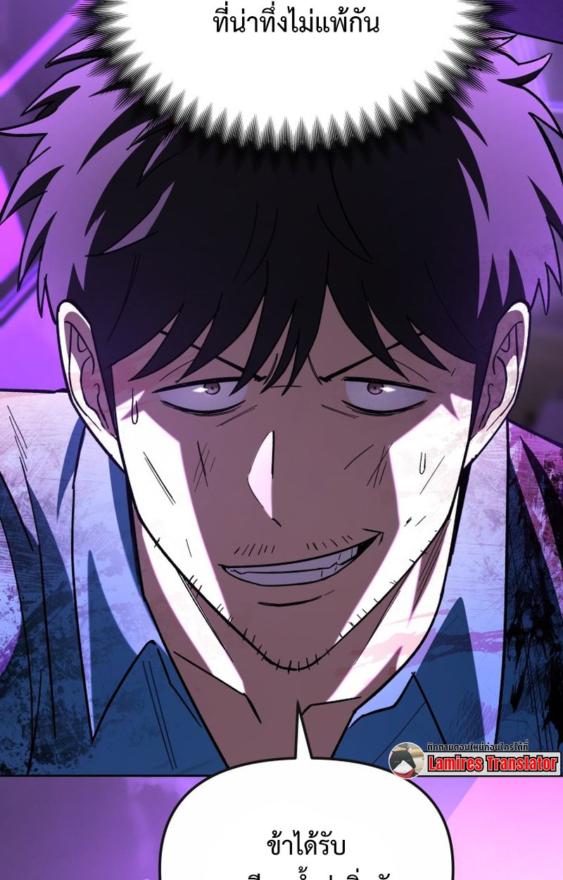 Heavenly Demon Goes to High School ตอนที่ 23 152