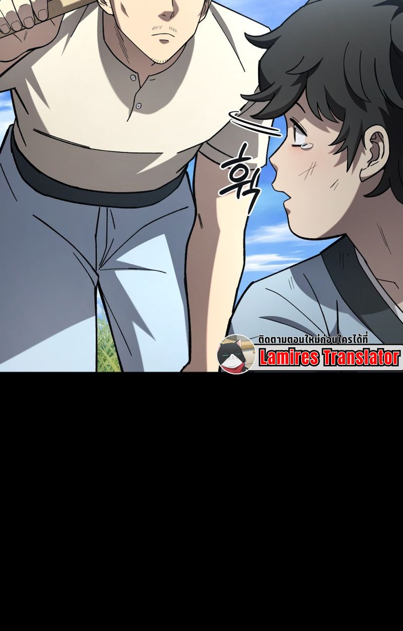 Heavenly Demon Goes to High School ตอนที่ 24 7