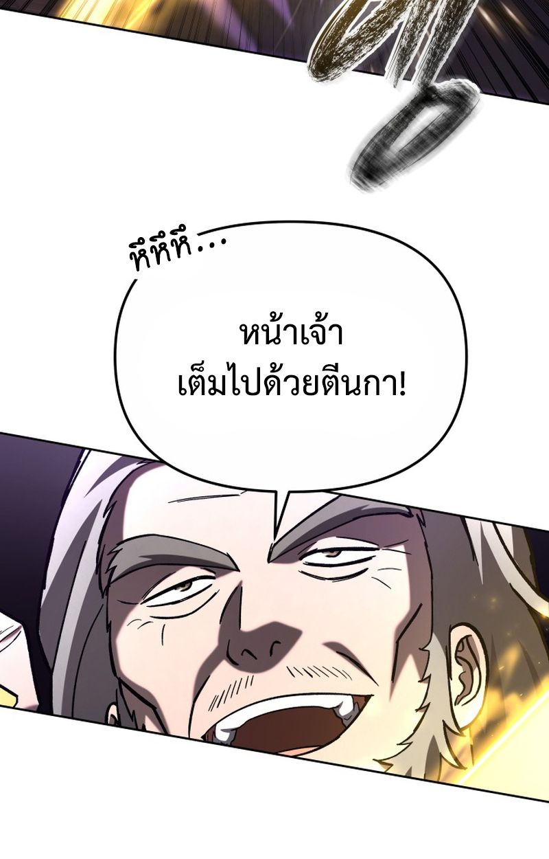 Heavenly Demon Goes to High School ตอนที่ 24 30