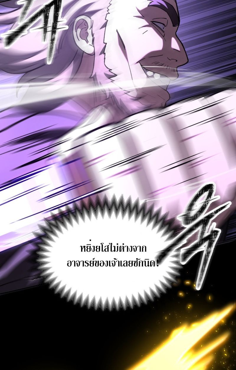 Heavenly Demon Goes to High School ตอนที่ 24 44