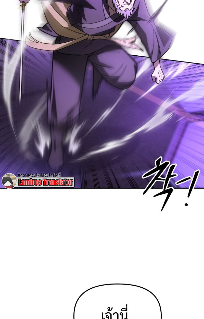 Heavenly Demon Goes to High School ตอนที่ 24 53