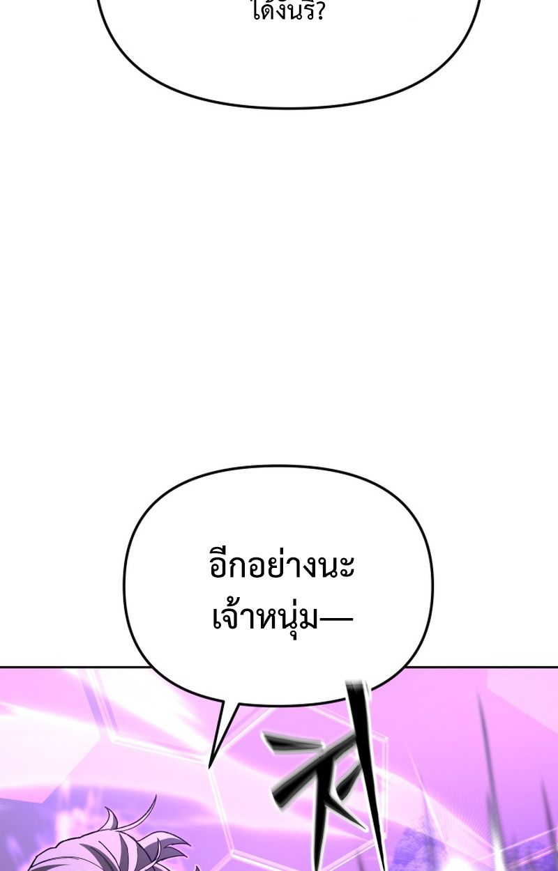 Heavenly Demon Goes to High School ตอนที่ 24 62