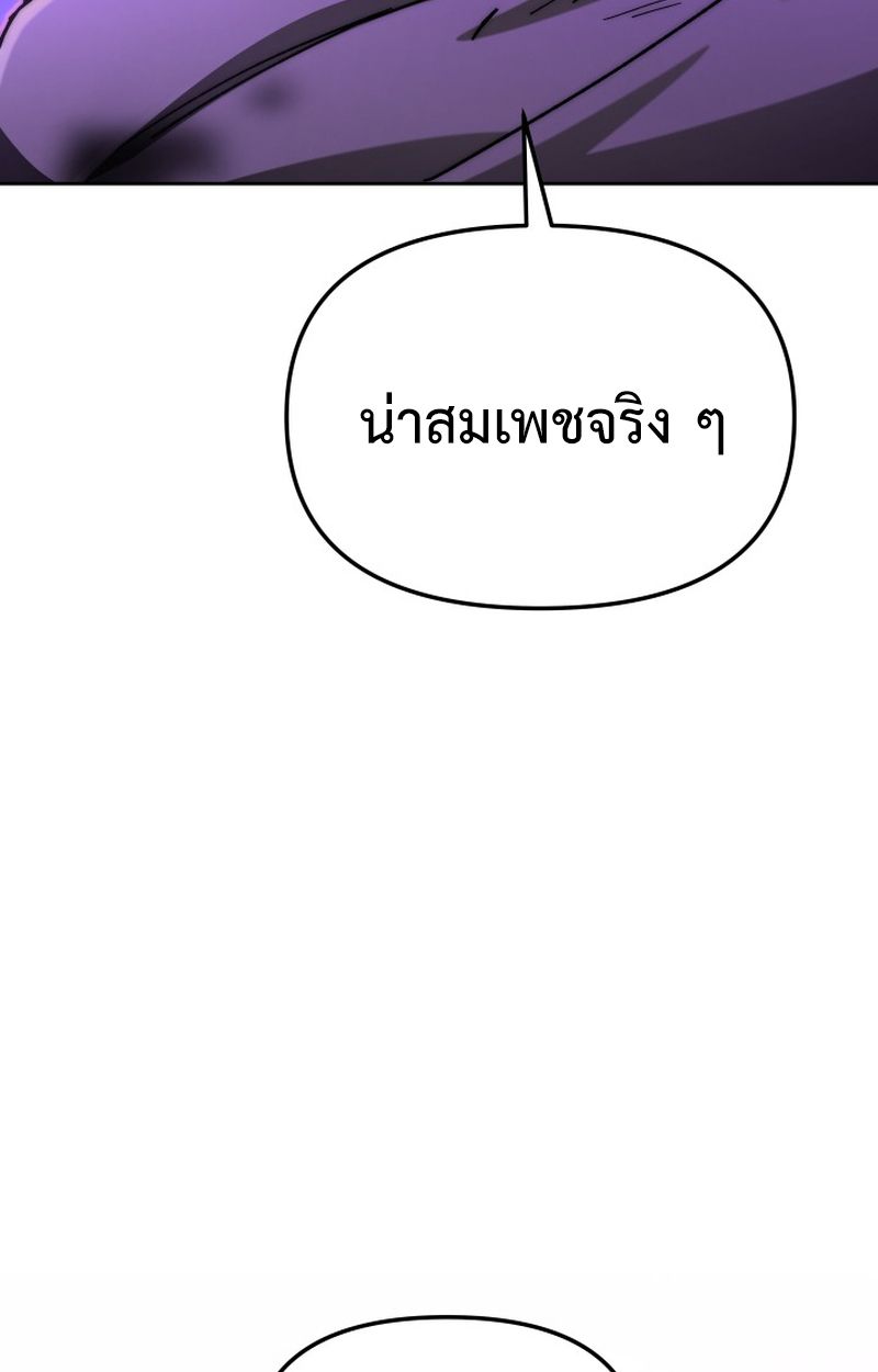 Heavenly Demon Goes to High School ตอนที่ 24 68