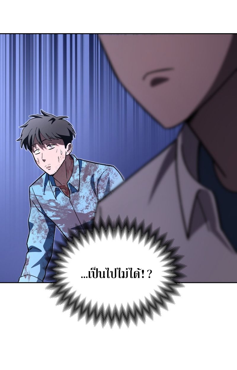Heavenly Demon Goes to High School ตอนที่ 24 66
