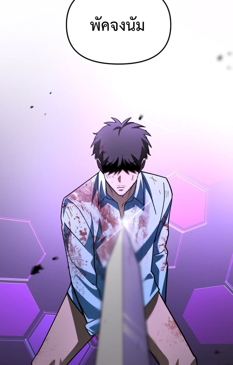Heavenly Demon Goes to High School ตอนที่ 24 69