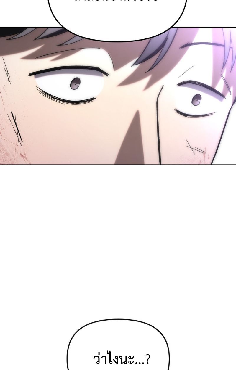Heavenly Demon Goes to High School ตอนที่ 24 76