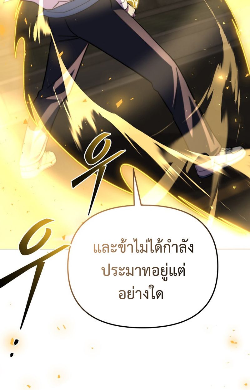 Heavenly Demon Goes to High School ตอนที่ 24 95