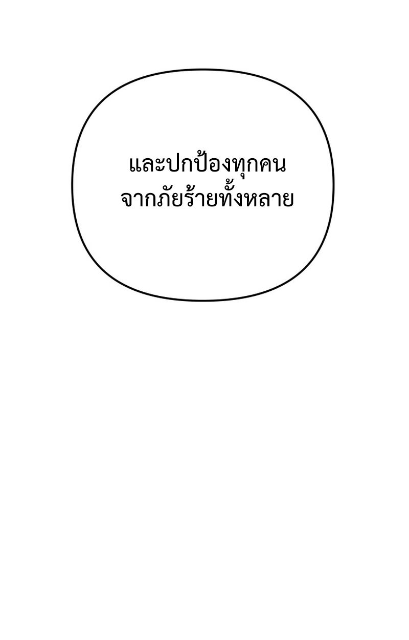 Heavenly Demon Goes to High School ตอนที่ 24 100