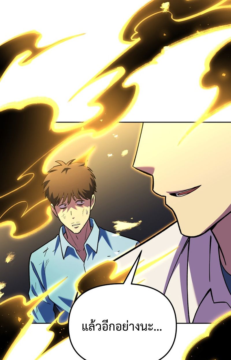 Heavenly Demon Goes to High School ตอนที่ 24 105