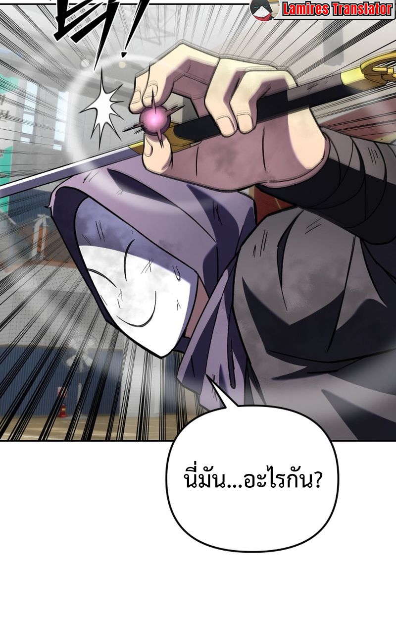 Heavenly Demon Goes to High School ตอนที่ 24 115