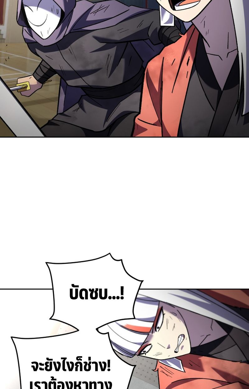 Heavenly Demon Goes to High School ตอนที่ 24 113