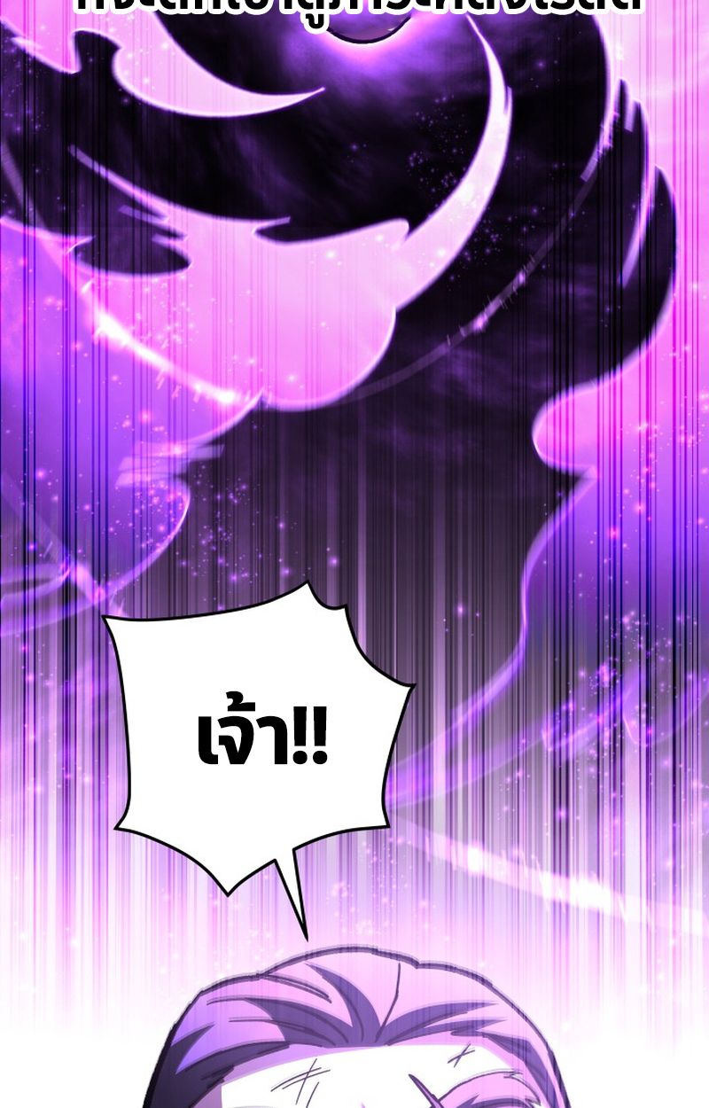 Heavenly Demon Goes to High School ตอนที่ 24 120