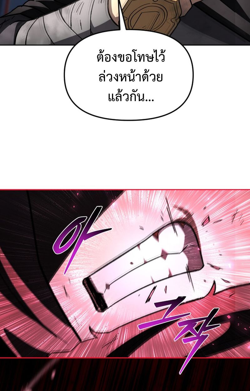 Heavenly Demon Goes to High School ตอนที่ 24 123