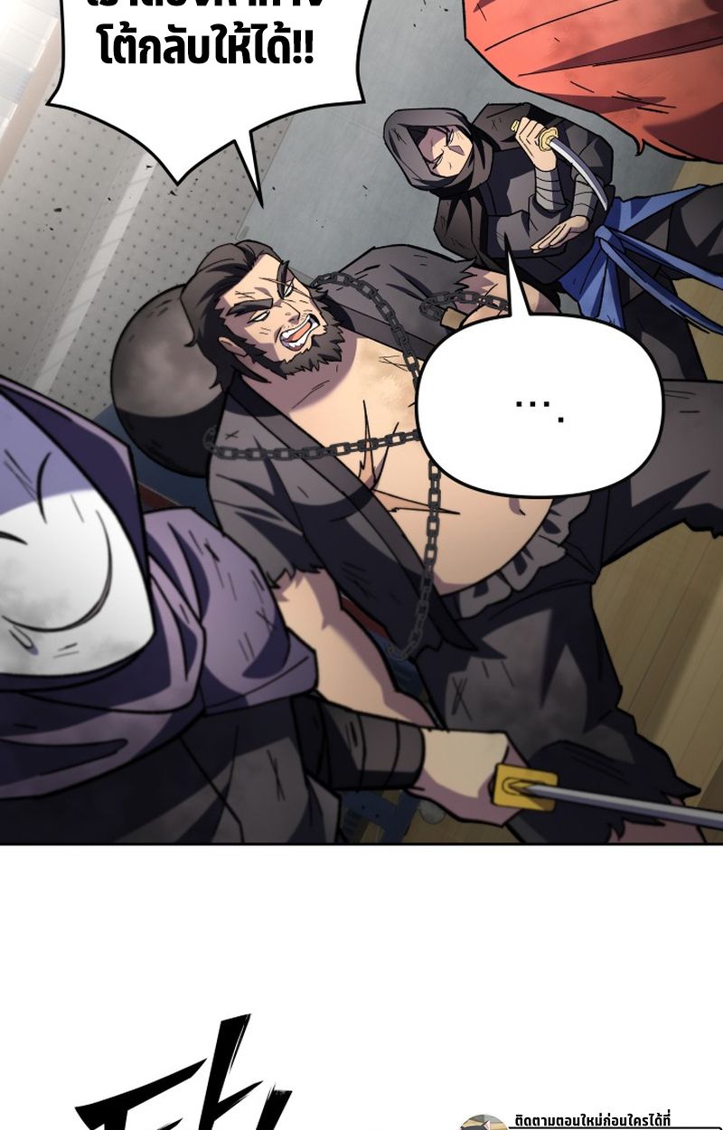 Heavenly Demon Goes to High School ตอนที่ 24 114