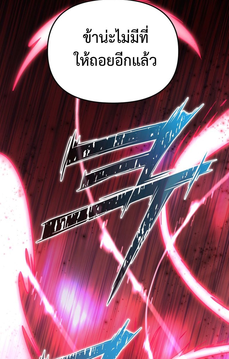 Heavenly Demon Goes to High School ตอนที่ 24 125