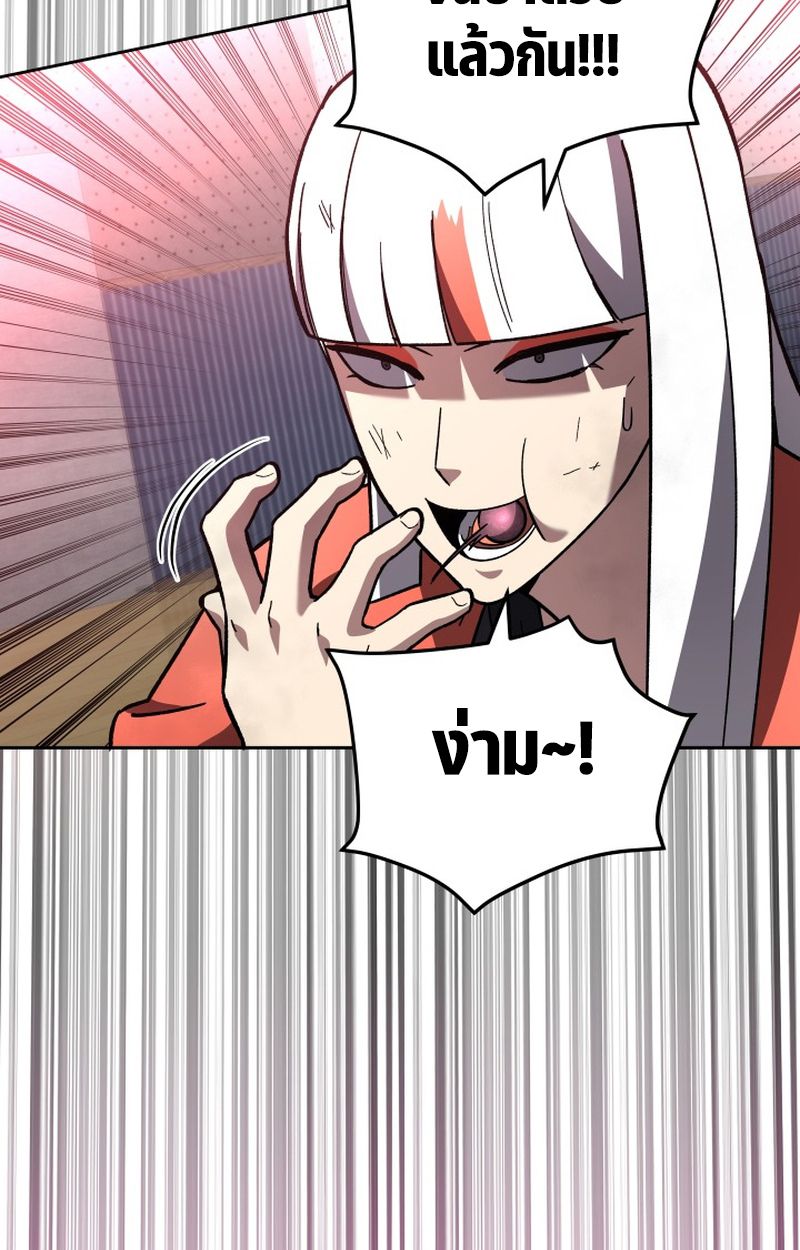 Heavenly Demon Goes to High School ตอนที่ 24 134