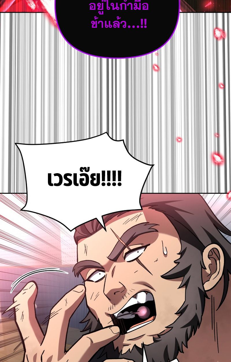 Heavenly Demon Goes to High School ตอนที่ 24 132