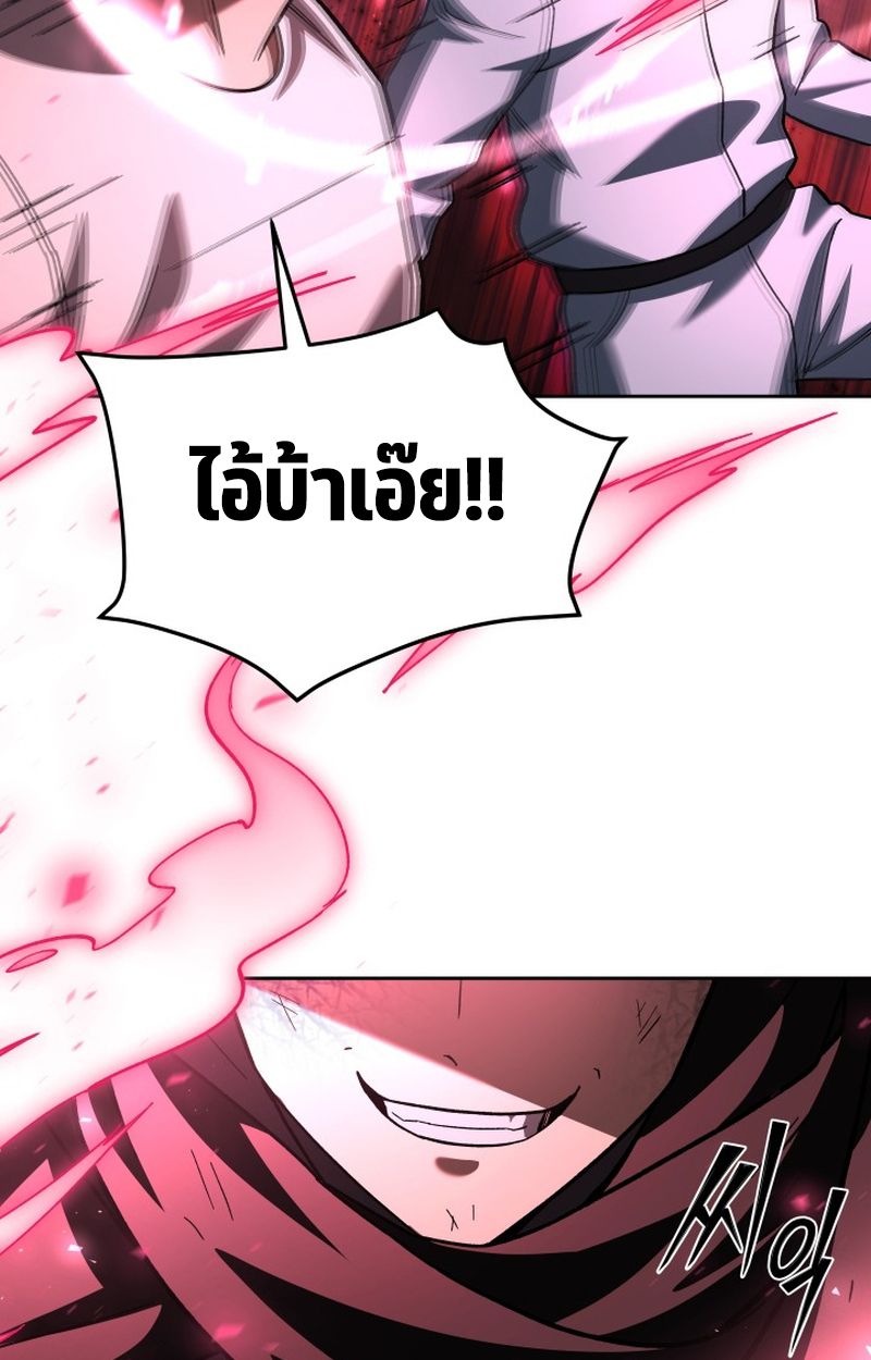 Heavenly Demon Goes to High School ตอนที่ 24 129