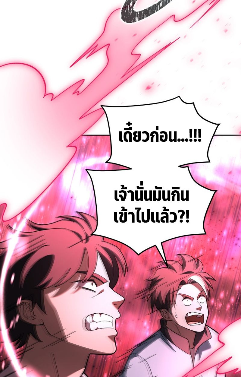 Heavenly Demon Goes to High School ตอนที่ 24 128