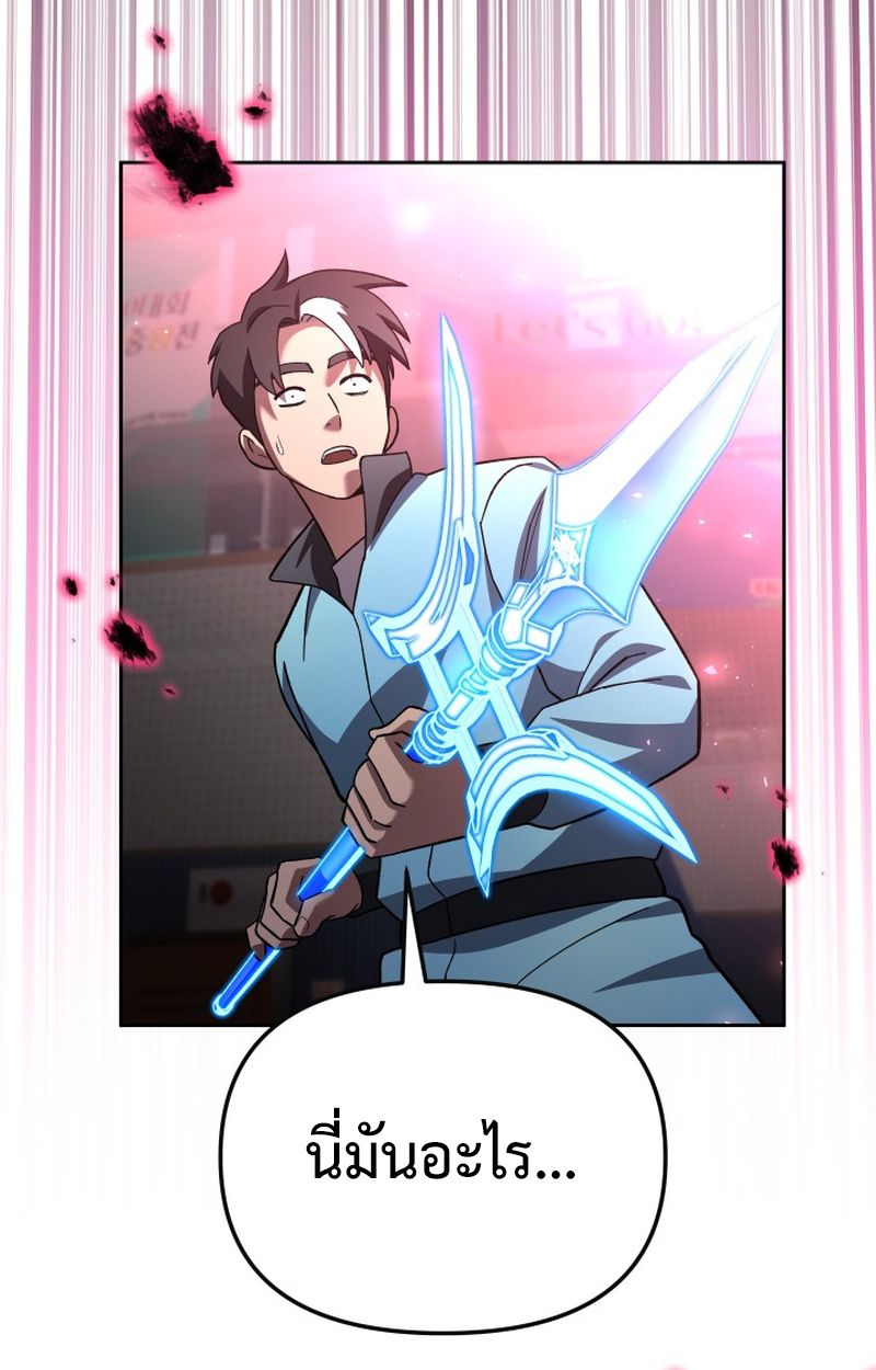 Heavenly Demon Goes to High School ตอนที่ 24 135