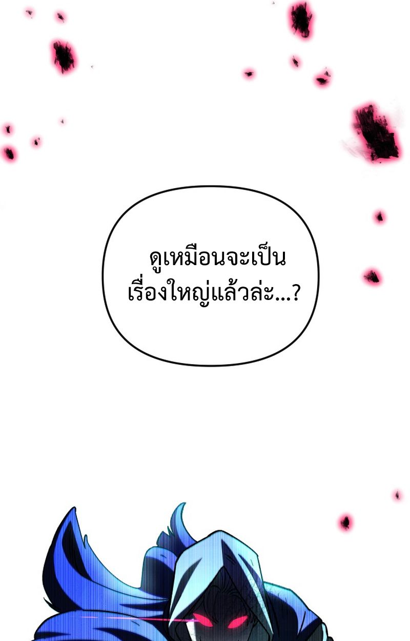 Heavenly Demon Goes to High School ตอนที่ 24 137