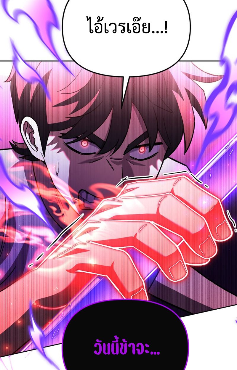 Heavenly Demon Goes to High School ตอนที่ 24 146
