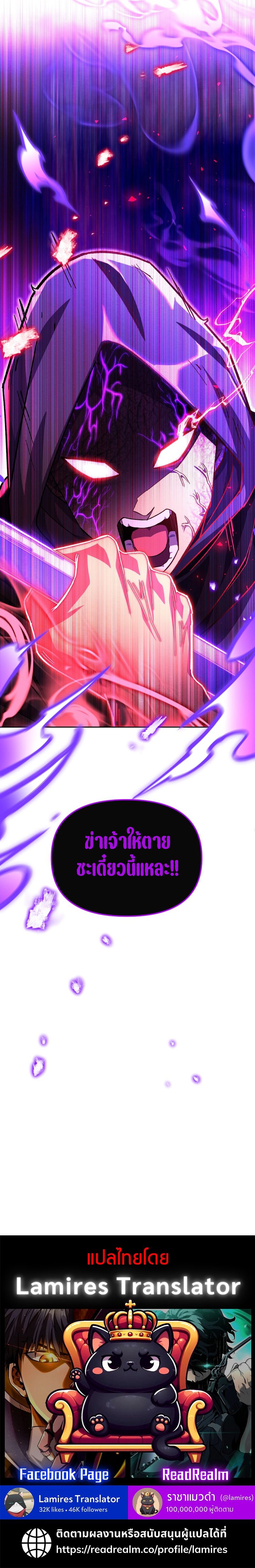 Heavenly Demon Goes to High School ตอนที่ 24 148