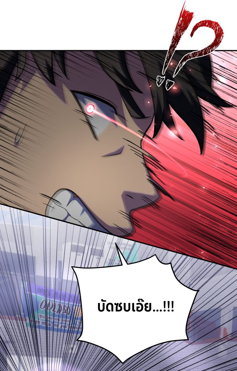 Heavenly Demon Goes to High School ตอนที่ 25 12