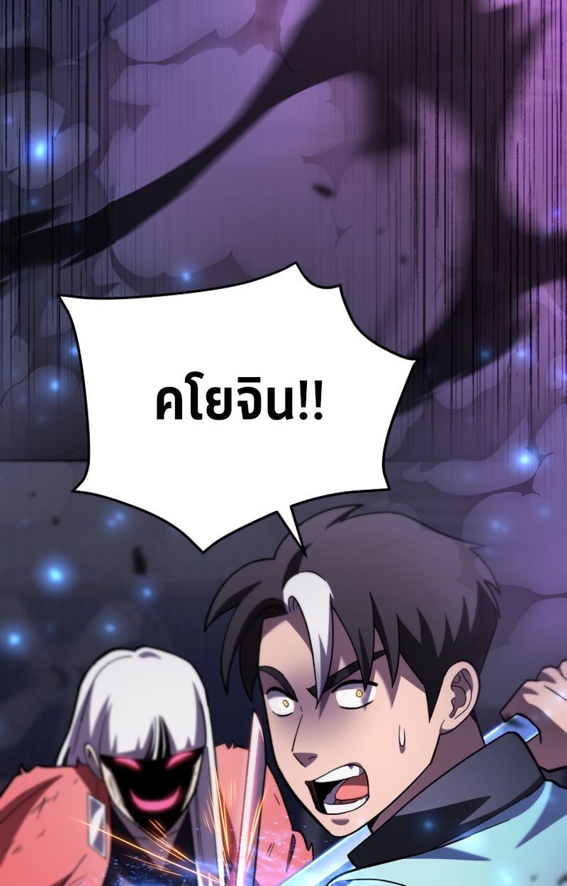 Heavenly Demon Goes to High School ตอนที่ 25 16