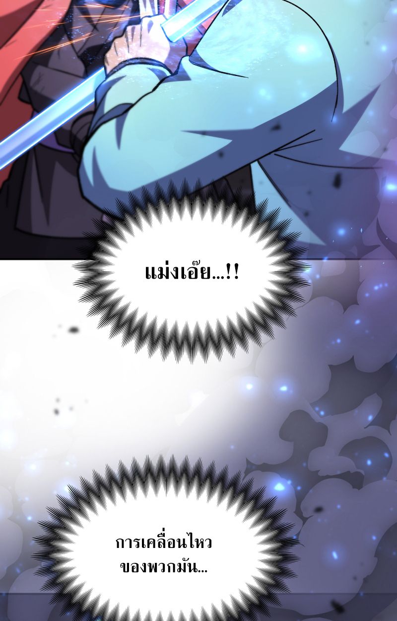 Heavenly Demon Goes to High School ตอนที่ 25 17