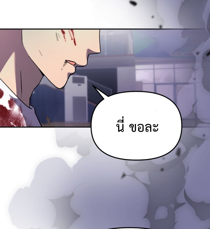 Heavenly Demon Goes to High School ตอนที่ 25 22