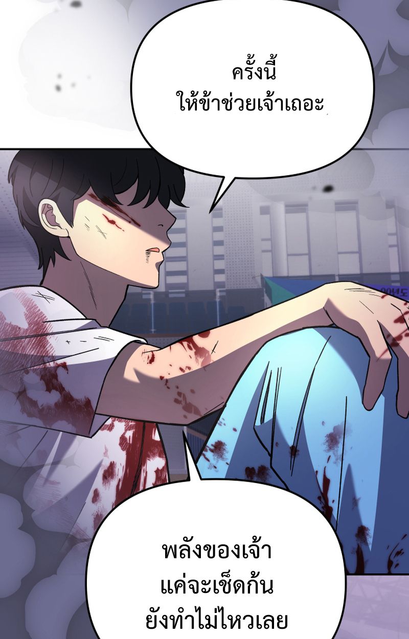 Heavenly Demon Goes to High School ตอนที่ 25 23