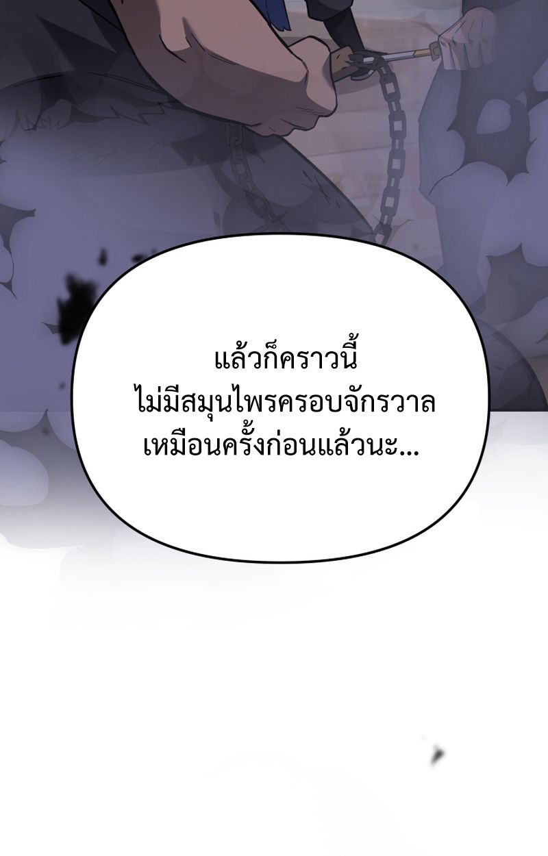 Heavenly Demon Goes to High School ตอนที่ 25 25