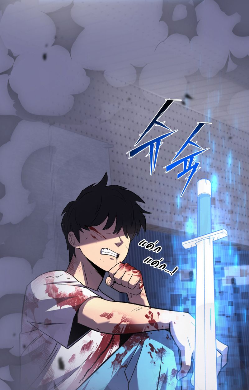 Heavenly Demon Goes to High School ตอนที่ 25 27