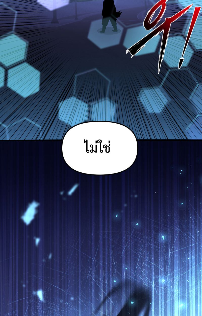 Heavenly Demon Goes to High School ตอนที่ 25 31