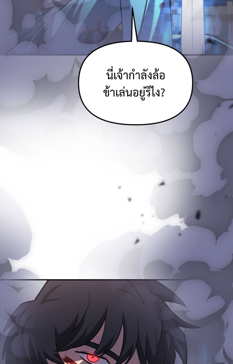 Heavenly Demon Goes to High School ตอนที่ 25 28