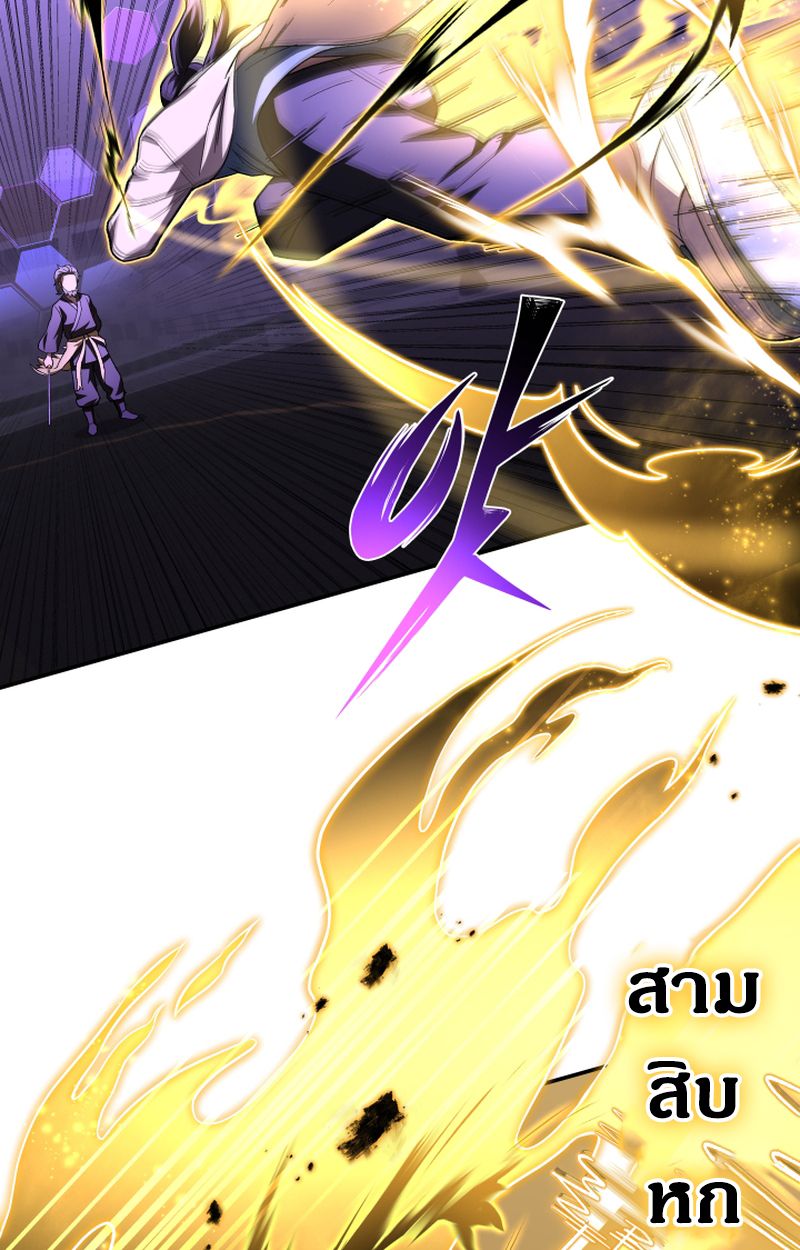 Heavenly Demon Goes to High School ตอนที่ 25 36