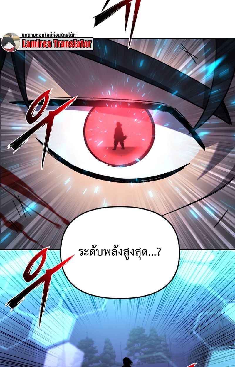 Heavenly Demon Goes to High School ตอนที่ 25 30