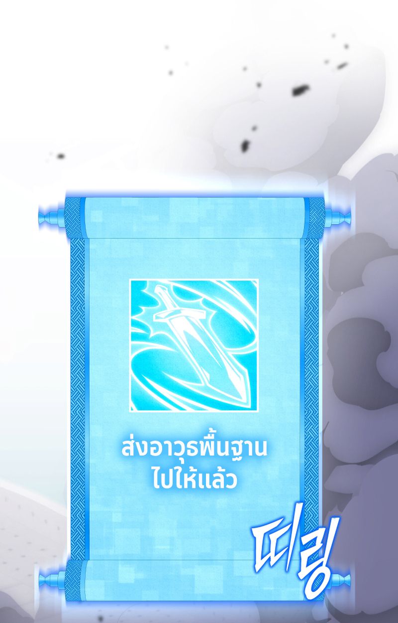 Heavenly Demon Goes to High School ตอนที่ 25 26