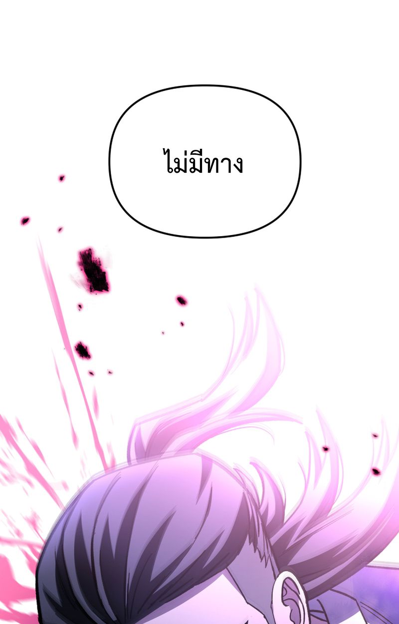 Heavenly Demon Goes to High School ตอนที่ 25 47